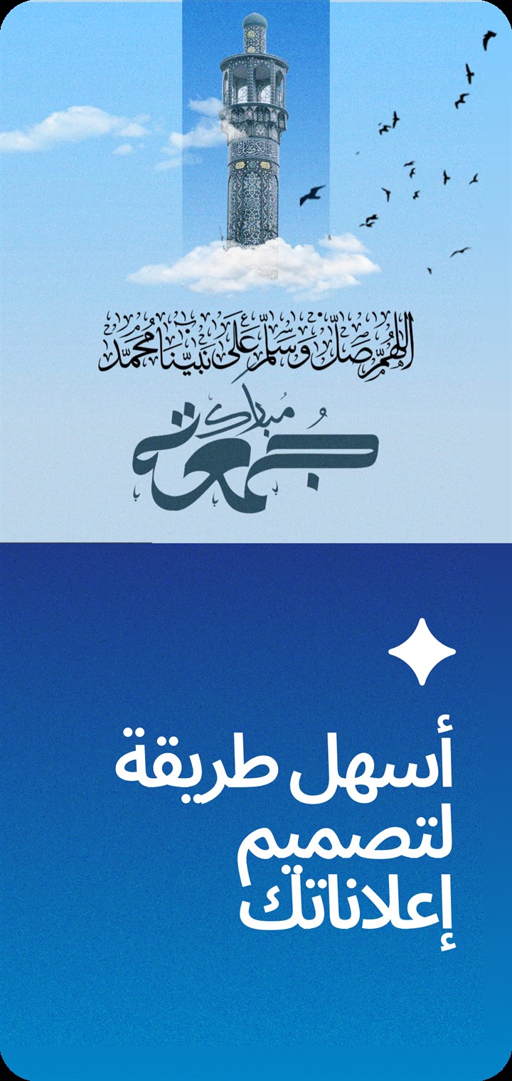 أسهل طريقة لتصميم إعلاناتك