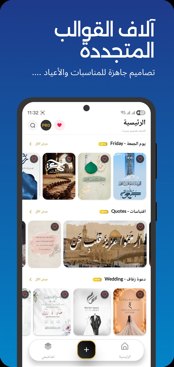 آلاف القوالب المتجددة